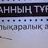 Көреміз МАҚСАТ АҚАНОВ ЖҮРСІНГҮЛ МҰРАТҚЫЗЫ Айтыс Қызылжар 2023 жыл