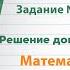 Страница 39 Задание 10 ГДЗ по математике 2 класс Дорофеев Г В Часть 1