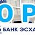 УРА КУРС ВОЛО РАФТ 22 05 2024 Курс валют в Таджикистане на сегодня курс долара топ тожикистан