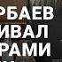 Как Назарбаев разговаривал с министрами и акимами