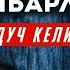 19 Дарс Шайтонлар Пайғамбарларга дуч келишлари ҳақида Устоз Абдулҳадий домла Ҳафизаҳуллоҳ