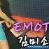 김미소 미소 MISO EMOTION 이모션 테크노 댄스 유채영 원곡 구로G페스티벌