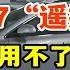 问界M7 遥控泊车 终于更新 车主反馈根本用不了 华为自动驾驶仍有进步空间 华为智驾 遥控泊车 功能演示