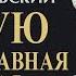 ДМИТРИЙ ХВОРОСТОВСКИЙ ВЕРУЮ ПРАВОСЛАВНАЯ ДУХОВНАЯ МУЗЫКА ЗОЛОТАЯ КОЛЛЕКЦИЯ DMITRI HVOROSTOVSKY