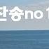 작곡하는법 시편107편찬송no1 전체가사 작곡기초 작곡가 차은선의 작곡하는법 작곡일기 작곡교육 시편찬송 시편107편찬송 차은선작곡시편107편찬송no1 전체가사