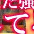 恋愛占い アナタただ強く愛してる相手をガチで当てます 特徴 性格 気持ち 状況 タイミングなど いつその恋は進むのか 怖いほど当たる