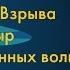 Кип Торн От Большого Взрыва до Чёрных Дыр и Гравитационных волн