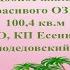 ПРОДАМ коттедж рядом красивое озеро МО Домодедовский р н КП Есенино