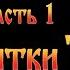 Святки Цикл Покровская ярмарка Фильм 1 Фолк группа Солнцеворот