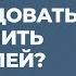 Семинар Как проповедовать долго и не утомить слушателей Александр Капустин