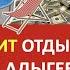 Сколько стоит отдых на турбазе в Адыгее Отзыв о турбазе Водолей условия и цены