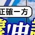 挺正義 中國譴責以色列 中國促成伊朗 沙特軍演 全球大視野 精華版 全球大視野Global Vision