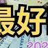 马币走强 新加坡人做外劳 大马富裕 黄明志却说神奇 GISB案 校园霸凌及沈可婷的上诉三司 Uncle Roger炒饭 2024 9月油管精选 Eng Sub