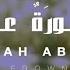 SURAH AL ABASA BY Omar Hisham Al Arabi Islam The Right Path