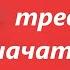 Чтобы всегда быть спокойным и ничего не бояться Старец Вонифатий