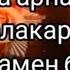 ЖЕҢІС КҮНІ балакараоке Жеңіс күніне арналған әндер 2021 ПЛЮС СӨЗІ балаларға арналған