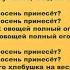 РКИ для детей Что нам осень принесёт Дополнение к уроку PDF под видео