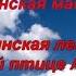 Славянская легенда о райской птице Алконост