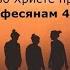 15 Декабря 2024 Собрание Христианской церкви г Виктровил Прямая трансляция