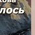 Аудиокнига Галина Щербакова Как накрылось одно акме Читает Марина Багинская