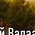 Указание пути ко спасению Прп Назарий Валаамский Наставления старцев Саровской пустыни