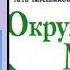 2 Екатерина Великая Окружающий мир 4 класс Памятник