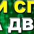 Почему нельзя спать на двух подушках Что может произойти если спать на двух подушках Приметы