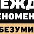 Как гении меняют мир Георгий Соловьев о бизнесе из боли мышлении и о том как совершать невозможное