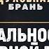 Реальность духовной брани 1Ин 3 8 Алексей Коломийцев Пасторская конференция 2024