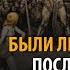 12 Были ли великаны после Великого потопа Рик Реннер