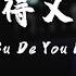 Yu Dong Ran 于冬然 She Bu De You Ru He 舍不得又如何 Lyrics 歌词 Pinyin English Translation 動態歌詞