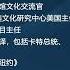 戴博 大国外交无需小人之道 讲究谁的面子大有点傻 6 19 时事大家谈 精彩点评