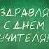 Раменская школа интернат Философы в 13 с половиной