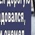 Дима роясь в мусорке нашел дорогую сумочку а когда заглянул внутрь побледнел Нужно срочно бежать