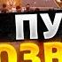 Чокнутый Путин спалился Это клиника Китай такое не прощает Реакция Зеленского бесценна ГУДКОВ