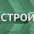 Раритет Начальная заставка анонса Завтра вечером Настрой кино 2016 2019