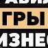 Парадокс фокусировки Андрей Фадеев об адаптивности судьбоносном партнерстве и формуле успеха