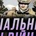 НАШІ ШАНСИ НА ПЕРЕМОГУ ЩЕ НІКОЛИ НЕ БУЛИ ТАКИМИ ВИСОКИМИ ЦЕЙ ПЕРІОД ВИРІШИТЬ ВСЕ