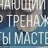 Обучающий курс Инструктор тренажерного зала Как стать инструктором по фитнесу