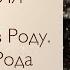 Медитация Свое место в Роду Иерархия Рода психология саморазвитие медитация