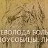 Константин Всеволодович Сыновья Всеволода Большое Гнездо История междоусобицы Липицкая битва