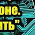 ADB Shell без рут и компьютера на смартфоне Как удалить системные приложения БЕЗ РУТ и ПК