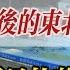 沃尔玛撤走后的东北超市如何 肉眼可见的萧条 中国见闻 坐标长春