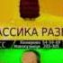 Две рекламные заставки СТС КУЗБАСС лето 2010