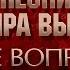 ПЕСНИ ВЛАДИМИРА ВЫСОЦКОГО Я ВСЕ ВОПРОСЫ ОСВЕЩУ СПОЛНА ИСПОЛНЯЕТ ГРИГОРИЙ ЛЕПС