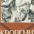 Андрей Платонов Сокровенный человек