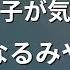 ガイドなし 可愛いあの子が気にゐらない なるみや カラオケ