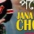 Jana Ajana Pathe Cholechhi Troyee Bengali Movie Song Kishore Asha R D