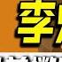 靠真实挑战走红网络 遭柯以敏按头拜师 和三只羊撇清关系