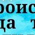 Садхгуру Что происходит когда тебе исполняется 33